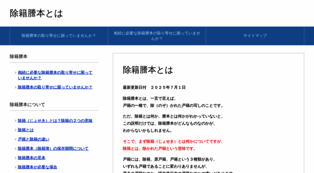 jyoseki.com