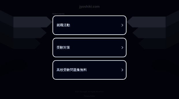 jyoshiki.com