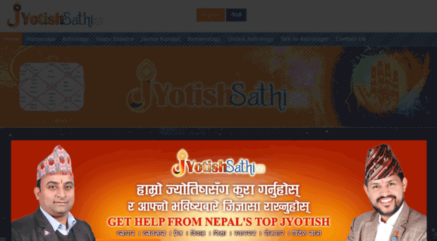 jyotishsathi.com