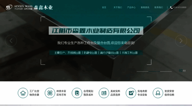 jysenxin.com