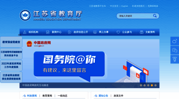 jyt.jiangsu.gov.cn