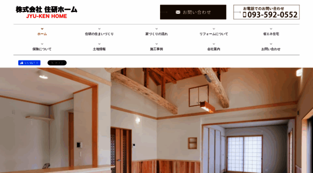 jyu-kenhome.co.jp