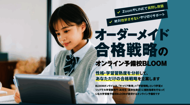 jyuku-bloom.com