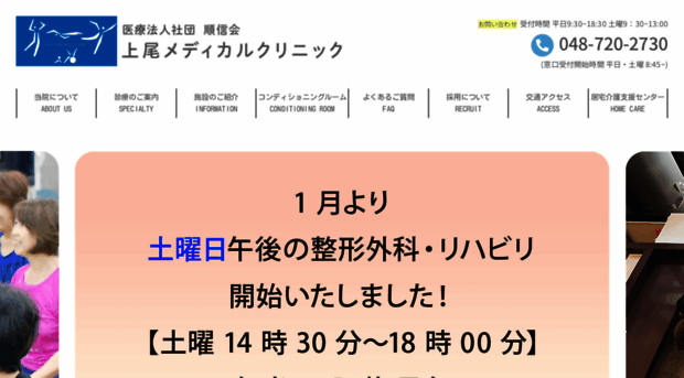 jyunshinkai.com