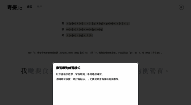 jyutping.io
