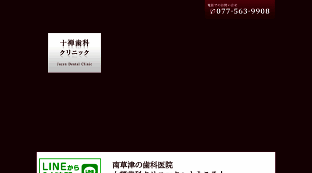 jyuzen-dental.com