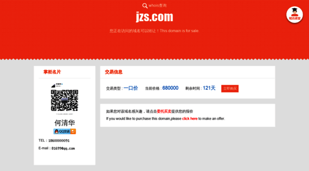 jzs.com