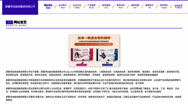 jztjj.com