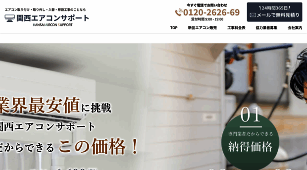 k-aircon.jp