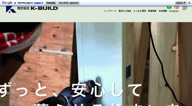 k-build-home-lp.jp