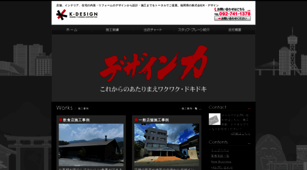 k-designs.co.jp