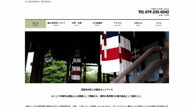 k-hontokuji.com