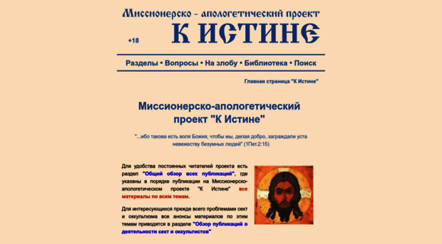 k-istine.ru