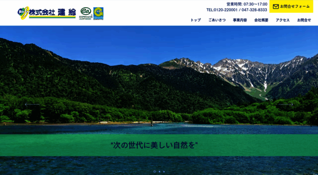 k-kenso.com