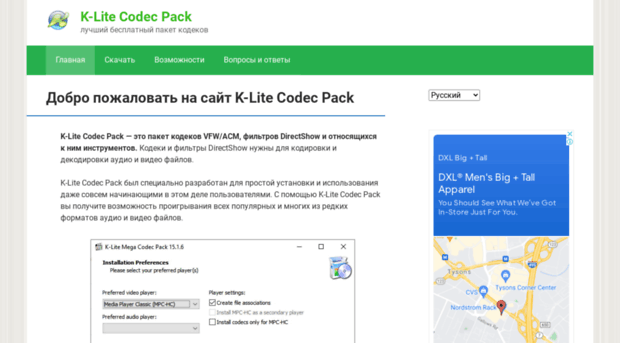 k-lite-codec-pack.org.ua