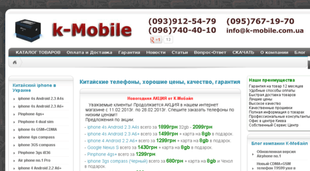 k-mobile.com.ua