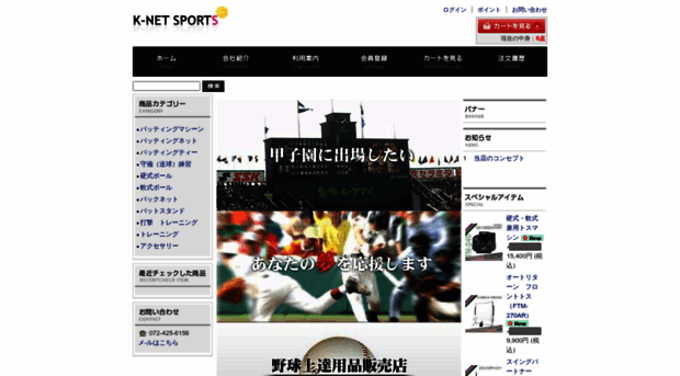 k-netsports.com