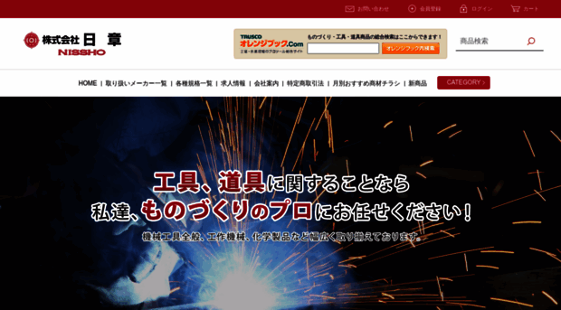 k-nissho.co.jp
