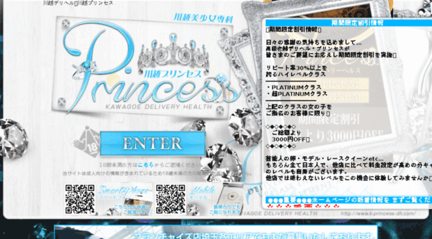 k-princess-dh.com