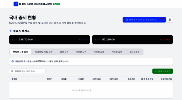 k-stock-master.vercel.app