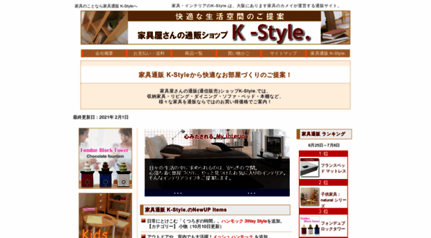 k-style.jp