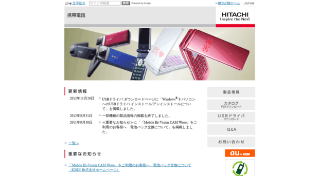 k-tai.hitachi.jp