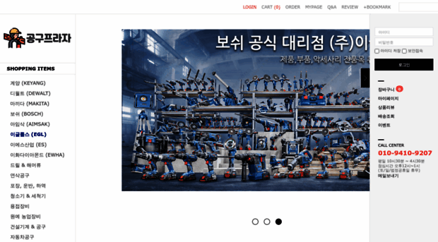 k-tools.co.kr