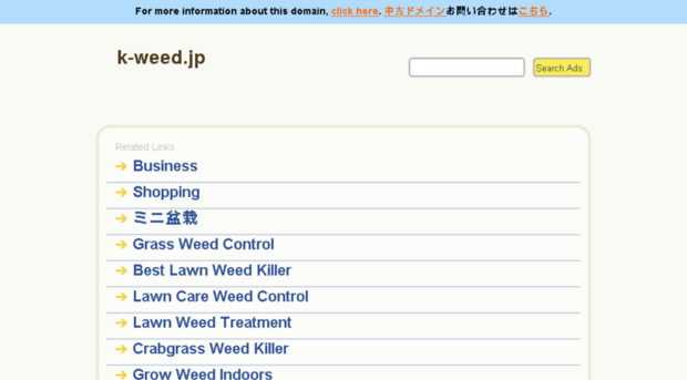 k-weed.jp