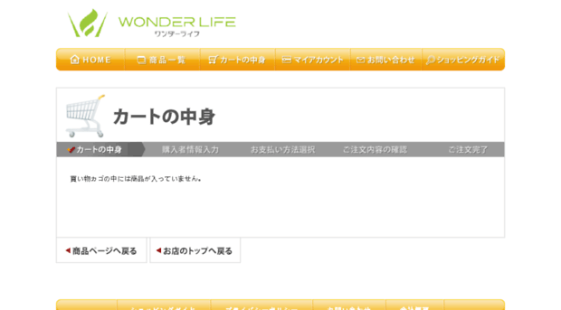 k-white.wonderlife.jpn.com