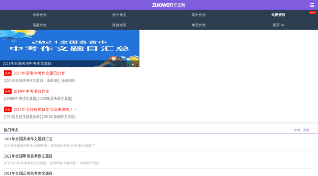k.zuowen.com
