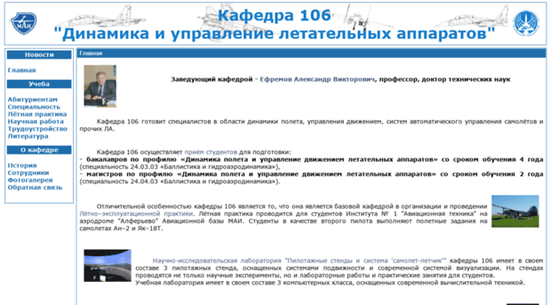 k106.mai.ru