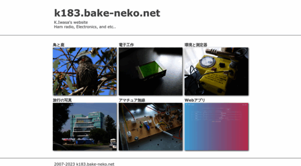 k183.bake-neko.net