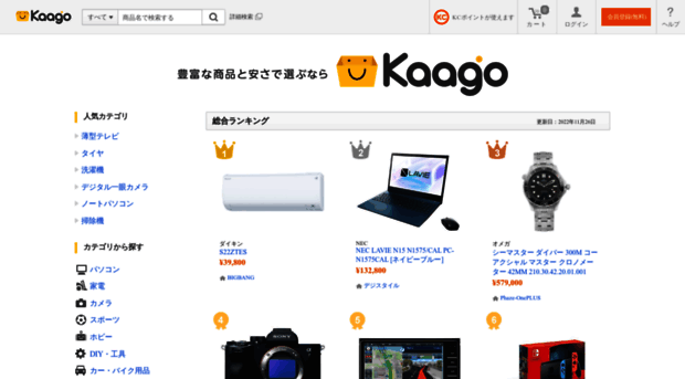 kaago.com