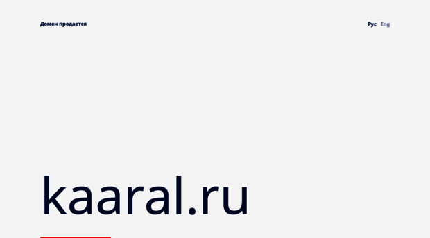 kaaral.ru
