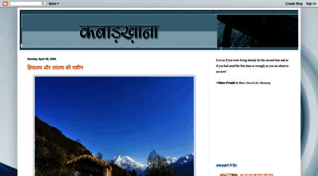 kabaadkhaana.blogspot.in