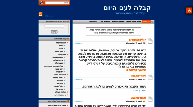 kabbalahblog.co.il