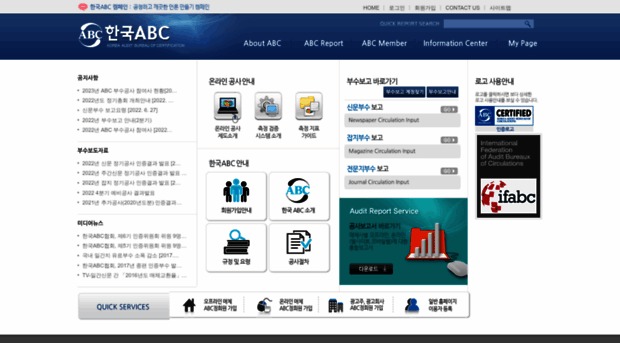 kabc.or.kr