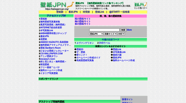 kabegami.jpn.org