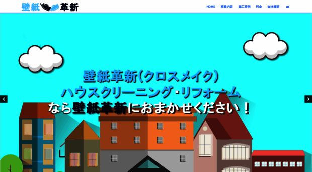 kabegamikakushin.com