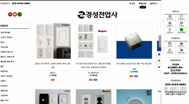 kabel.co.kr