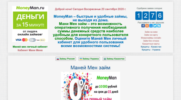 kabinet-moneyman.ru