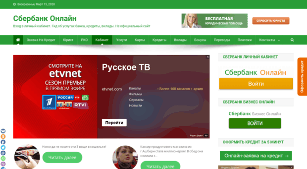 kabinet-online-sberbank.ru