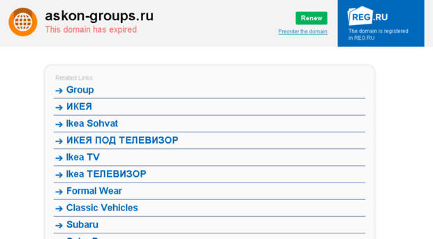 kabinet.askon-groups.ru
