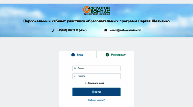 kabinet.s-shevchenko.com