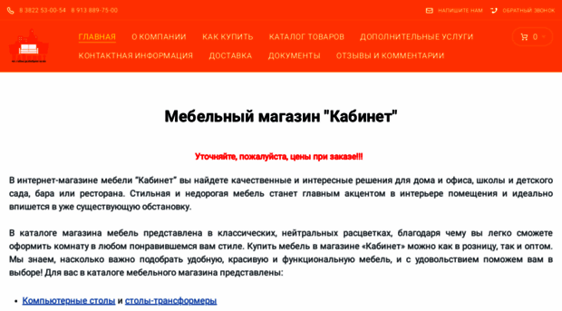 kabinett.ru