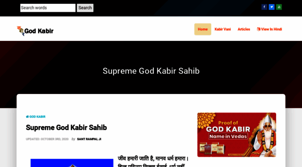 kabirsahib.jagatgururampalji.org