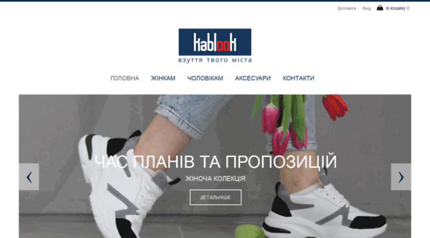 kablook.com.ua