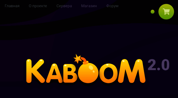 kaboom2.ru