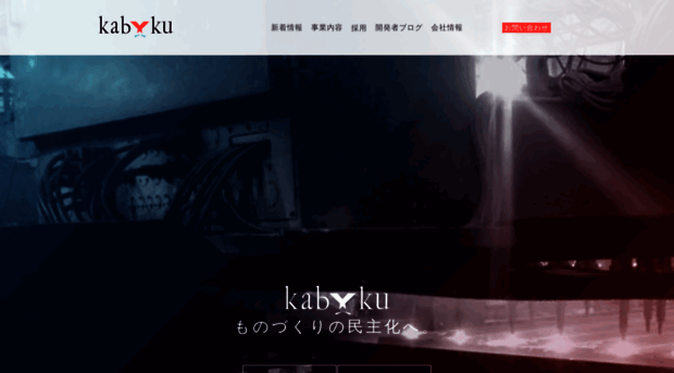 kabuku.co.jp