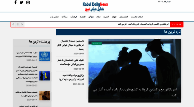 kabuldaily.net